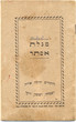 Meghilat Esther