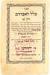 Mallel Lé'avraham (vol 2)