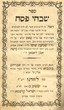 Shivhé Pessah