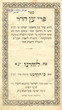 Pri Ets Hadar