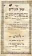 Shir Ha'shirim