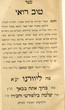 Tov Roé
