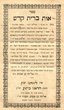 Ot Brit Kodesh