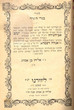 Bigdé Haserad