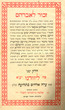 Zekhor Lé'avraham