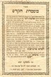 Mishmerét Ha-kodesh