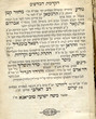 Mahzor Qatan