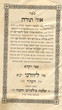 Or Torah