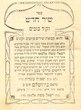 Shir Hadash