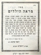 Mar-é Hayéladim