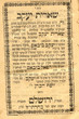 Shéerit Yaacov