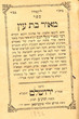 Meir Bet Hayin