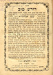 Doresh Tov