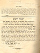 Hod Yossef