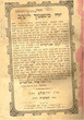 Yorou Michpatékha Le-yaacov