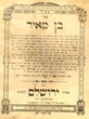 Ben Meir