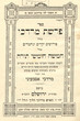 Parashat Mordehaï
