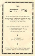 Erez Ha'hayim