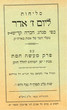 Selihot le Yom Zain Adar