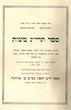 Sefer Tariag Mitsvot