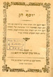 Yossef Hen