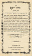Ohel Yossef (vol 1)
