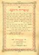 Shofria diyossef
