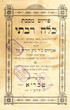 Massekhet Kala Rabbati