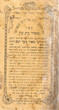 Meir Bat Ayin