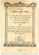 Seder Yamim Noraim
