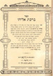 Birkat Eliahou