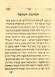 Hakdama haméhaber