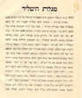 Meghilat Hitler (Parody of the book of Esther)