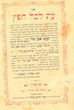 Et Lekol Hefetz