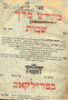 Mikdach Melekh (vol 2)