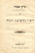 Pirké Avot