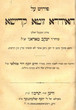 Piroush al Ha'idra Zouta Kadisha