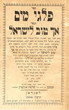 Palgé Mayim