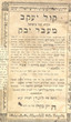 Kol Yaacov