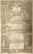 Sefer Ha'tashbetz