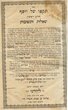 Tokfo shel Yossef (vol 1)