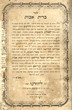 Brit Avot
