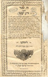 Zerah Yaacov