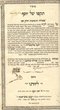 Tokfo Shel Yossef (vol 2)