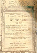 Avéné Shésh (vol 2)