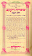 Shofria Di Yaacov (vol 1)