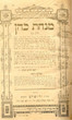 Minhat Cohen (vol 2)