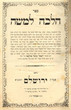 Halakha le Moshé