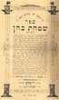 Shimhat Cohen