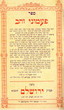 Pah'amoné Zahav